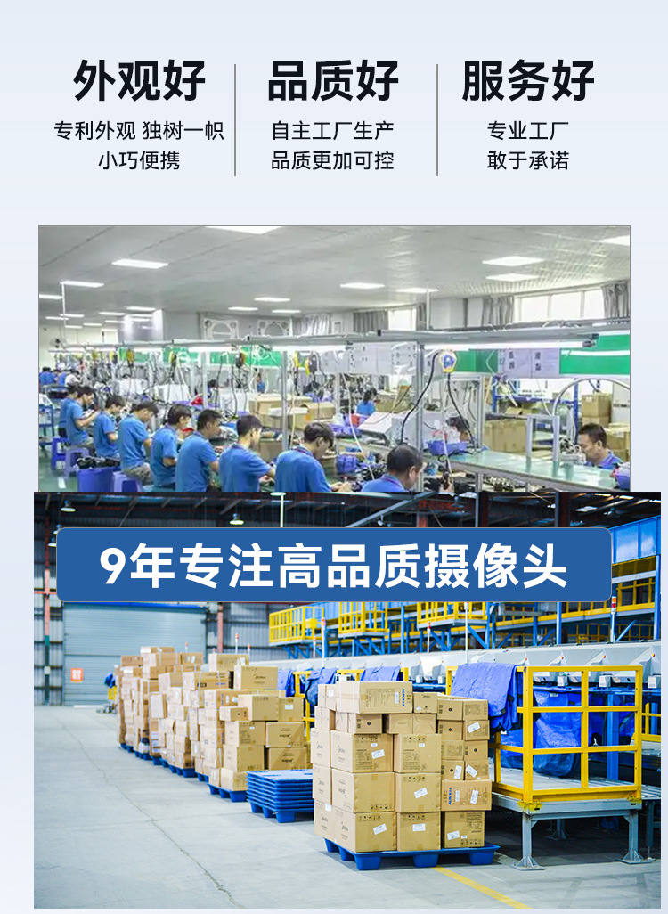 摄像头详情页3_03