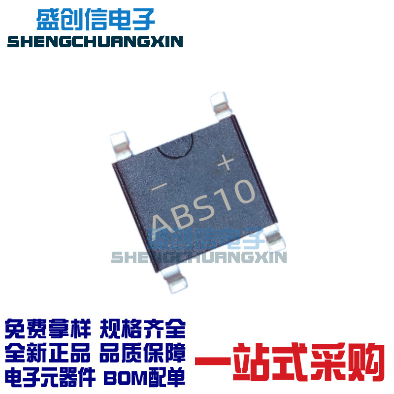 ABS10 ABS SOP-4封装 电流1A 电压1000v 贴片整流桥堆 丝印ABS10