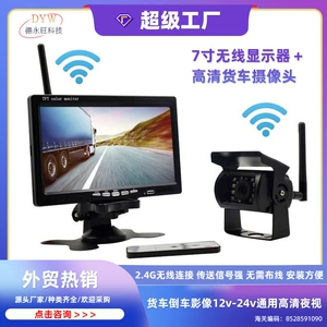 7 düym simsiz displey, avtobus üçün simsiz tərs görüntü, 2.4G HD yük maşını kamerası