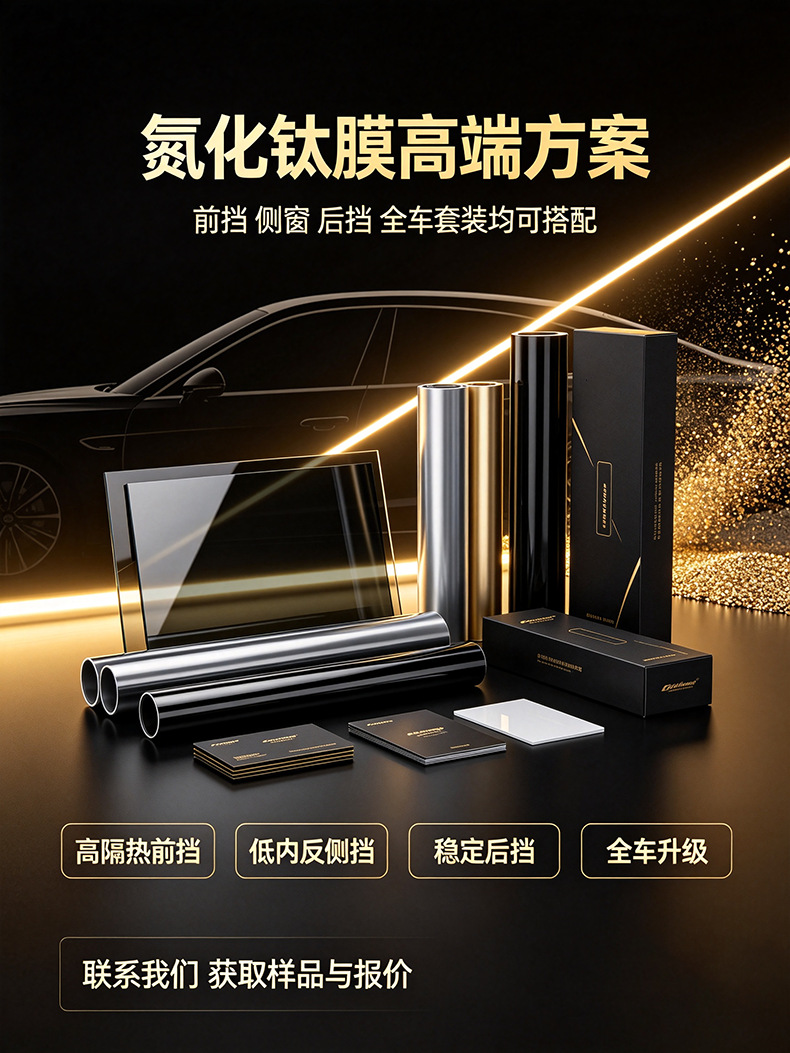 Front sunshade film, low-reflective nitride titanium insulation film, UV protection for vans, trucks, and car glass