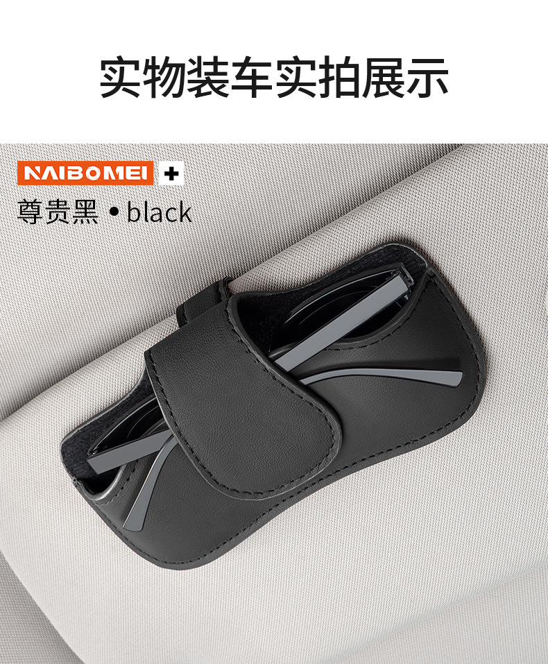 Car Glasses Clip Sun Visor Car Sunglasses Case Light Shield Card Storage Box Bill Storage Box Interior Supplies