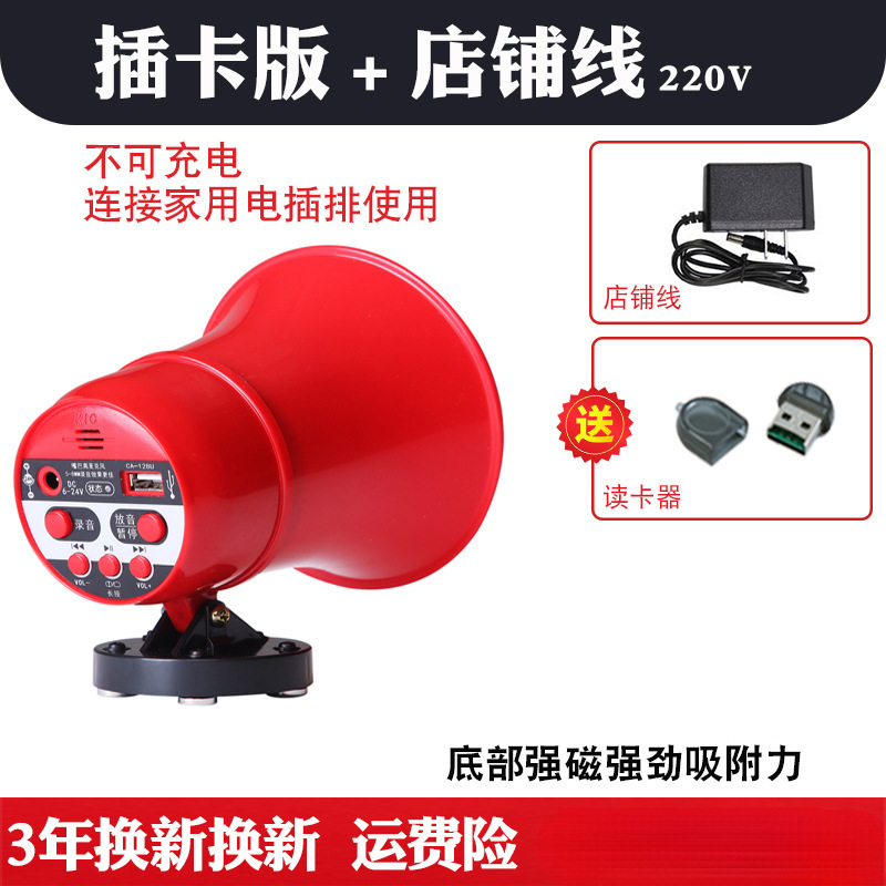 録音拡声器スピーカー、車載拡声器、販促スピーカー、屋台スピーカー、12v60Vスピーカー|undefined