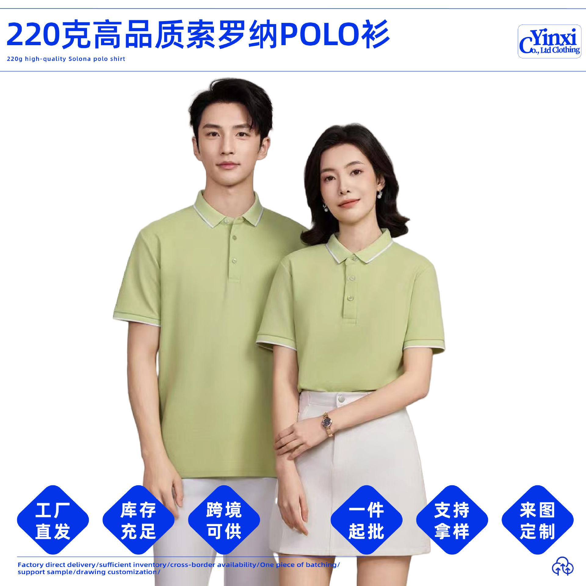 Cross-Border Supply of High-Quality Polo Shirts 220g Solona Lapel T-Shirts Antibacterial and Cool Men's Golf Polo