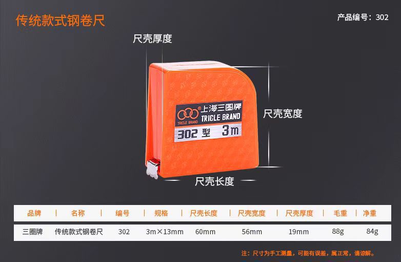 Shanghai tres anillos de cinta de acero 5m 10m espesor endurecido auténtico Luban regla de caja de precisión regla de medición de regla real