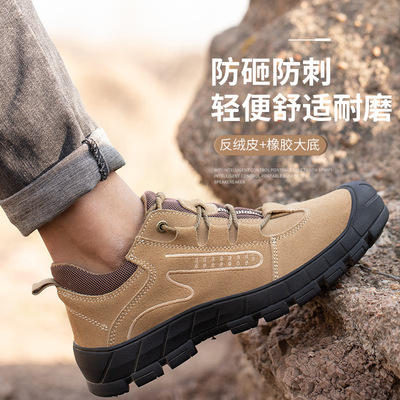 劳保鞋防砸防刺穿轻便透气耐磨安全鞋男钢包头耐油耐酸碱工作鞋
