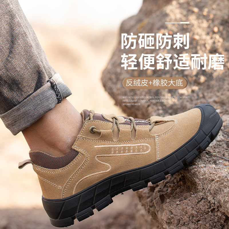 劳保鞋防砸防刺穿轻便透气耐磨安全鞋男钢包头耐油耐酸碱工作鞋
