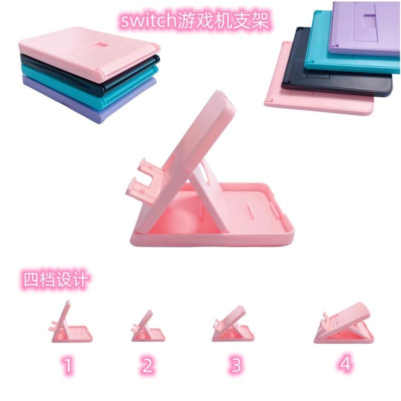 Game console folding support stand accessory stand game stand for Nintendo Switch oled