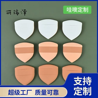 厂家定制盾牌棉花糖粉扑 不吃粉干湿两用轻盈耐用粉底化妆工具
