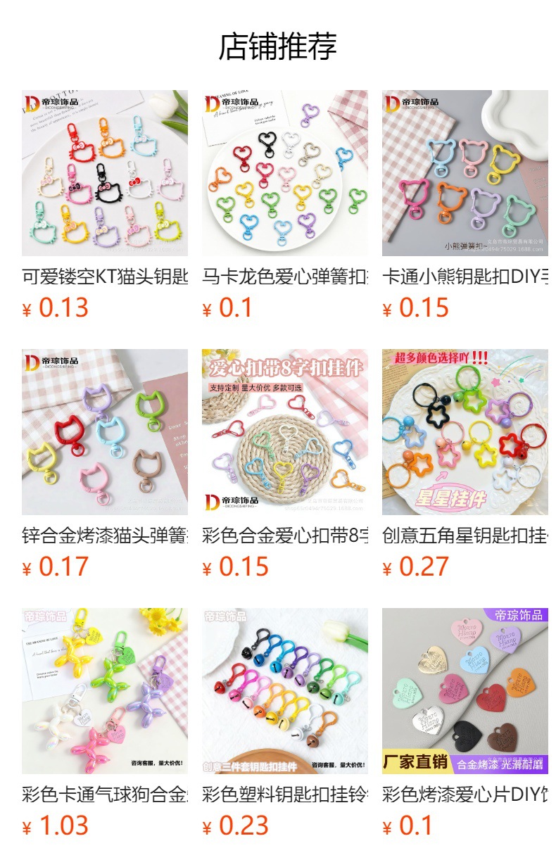 预览状态下无法点击,发布后,可点击跳转到对应的商品页面