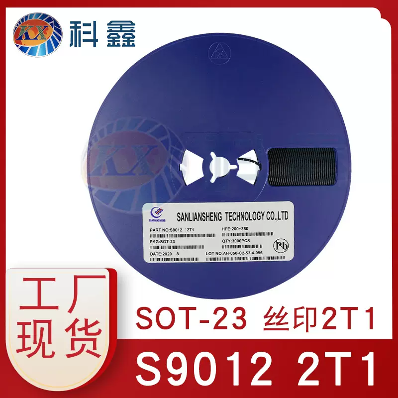 厂家直供 S9012丝印2T1 SOT-23直插PNP晶体管500MA放大三极管现货