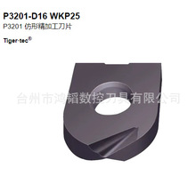 P3202-D16 WKP35S/WSP46/WHH15�ߠ��ؔ��ذ�A㊵�Ƭ�A�����ε��^