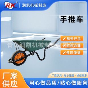 Large-Capacity Wheelbarrow Construction Dump Truck Wheelbarrow Farm Animal Feed Truck Wb6418