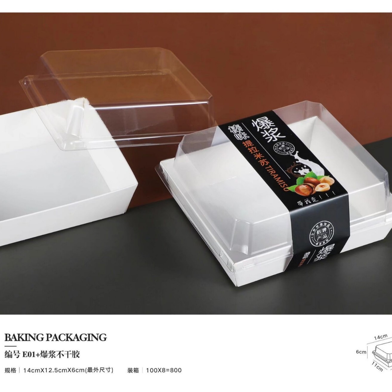 爆浆提拉米苏盒子 蒜你狠 脏脏包盒子  三文治 蟹小方 点心包装盒