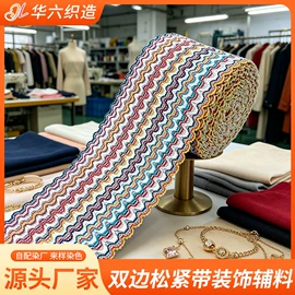 松紧带;织带;花边