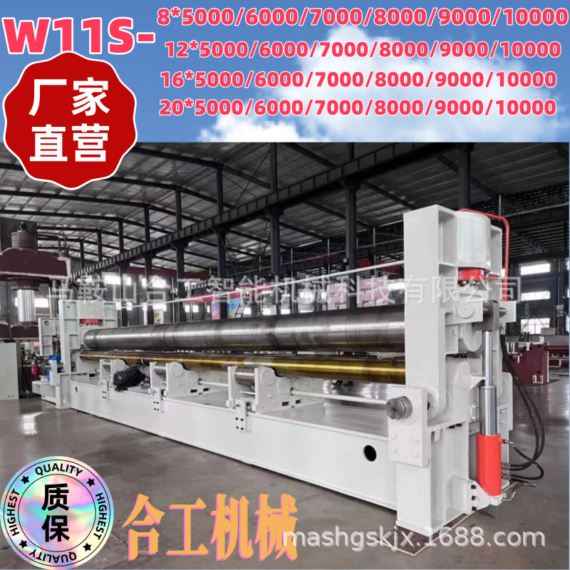 W11S-10*9000卷筒机三辊液压卷圆管卷钢板护筒重型