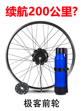 助力前轮自行车改装电动套件山地车改装助力器电单车高速电机其他