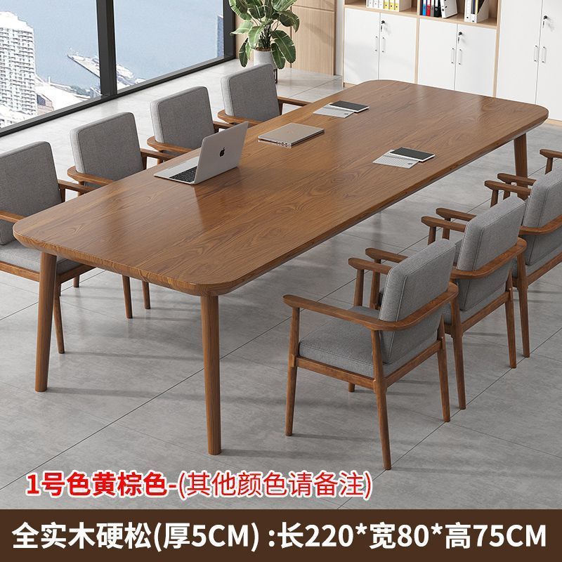 实木大型会议桌长条桌简约现代电脑办公桌会议室多人洽谈桌椅组合|undefined