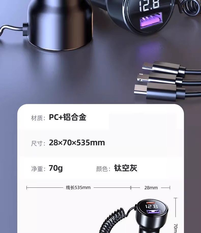 300W Super Fast Charging Car Charger, One-To-Three with Built-In 1.5m Spring Cable, Smart Digital Display Car Charger
