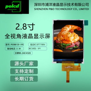 2.8��IPSȫҕ��TFTҺ���@ʾ��ĻSPI�ӿ�ST7789V��lcd����15pin