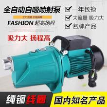 JET自动1.5kw单相自吸泵喷射泵220V家用高扬程不锈钢增压泵抽水泵
