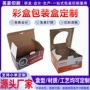 折叠可视定制透明彩盒