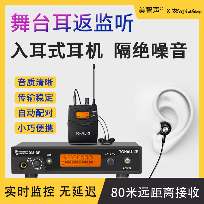 Wireless In-Ear Monitors for Stage Performances, Singers, Bands, In-Ear Monitoring Systems, Live Broadcast Microphones, Stage-Specific