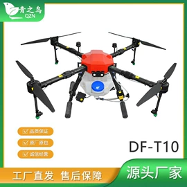 农用无人机;航拍无人机