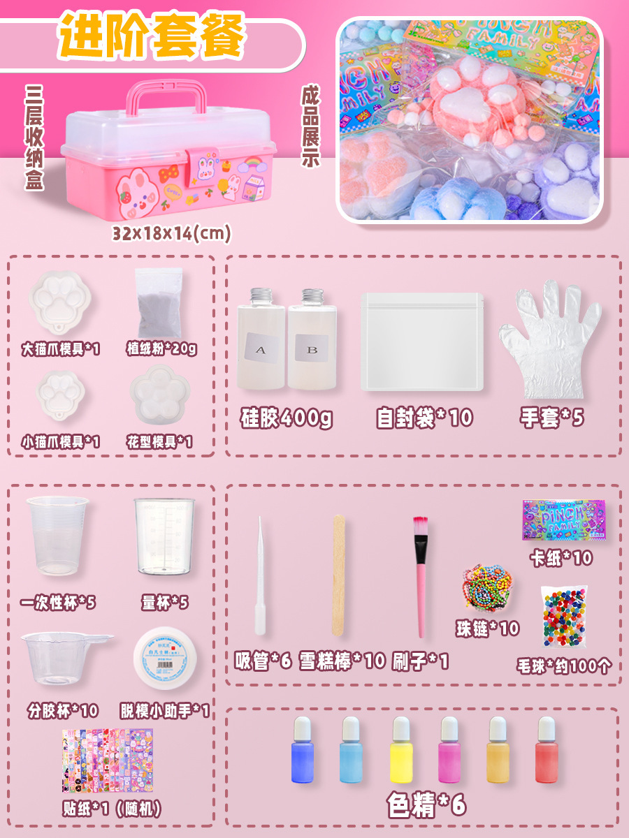 ⭐고급 패키지⭐실리콘 핀치 재료 패키지 - 무료 3단 보관함