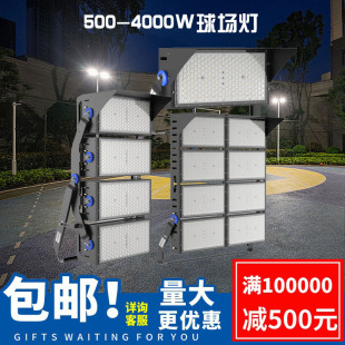 Tsq Hooded Ultra-Powerful High-Pole Projection Stadium Light 500W Module Rotatable Dock Lighting 4000W