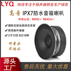 2インチ13芯810w 10w円形正折エッジ密閉式外強磁性高音防水bluetoothスピーカースピーカー工場