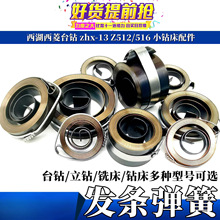 �u���ػ���������̨� zhx-13 Z512/516 С荴�㊴��l�l�������