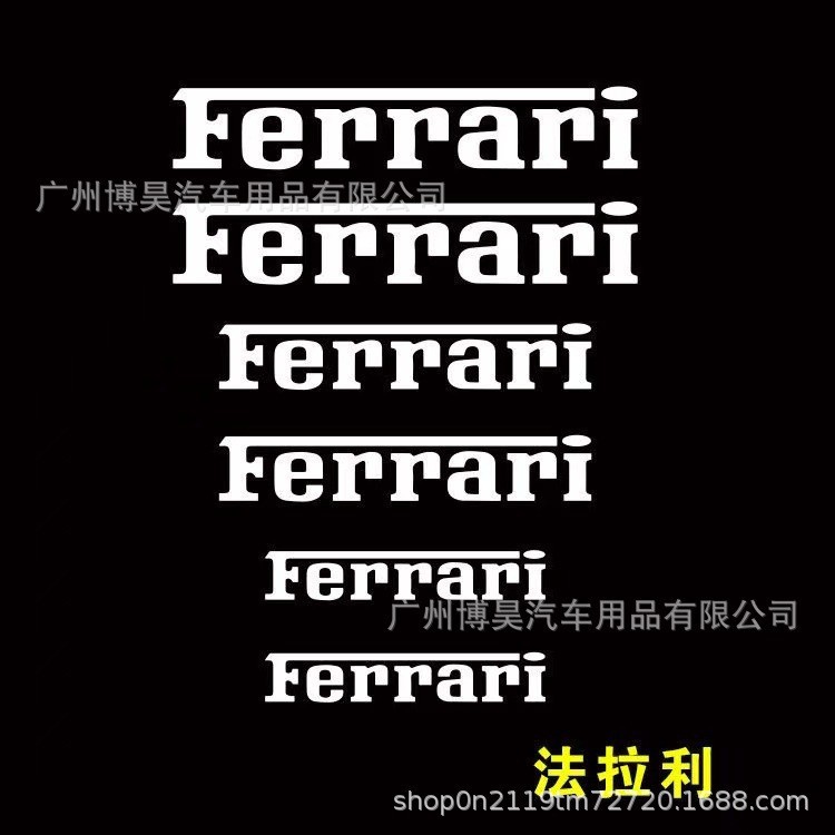 Car caliper stickers are suitable for Ferrari caliper stickers, brake stickers, and high-temperature resistant stickers