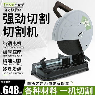 Tank-Type Desktop Profile Cutting Machine, High-Power 355 for Steel and Wood, 350 Multifunctional, 14inch Angle Iron, High Power