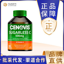 澳洲Cenovis圣诺VC咀嚼片300粒500mg无糖天然维生素C含片儿童成人