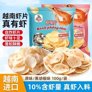 Խ�Ͻ��^�͏dԽ���rƬԭζ�ں�����ը���rƬ���e��ʳ�r�100g