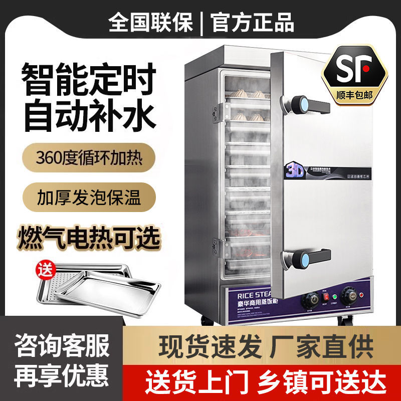 商用蒸饭柜燃气蒸饭机米饭馒头包子蒸箱单位食堂家用其他蒸妙趣