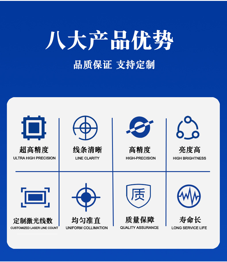 鲍威尔一字线视觉激光器 (3)