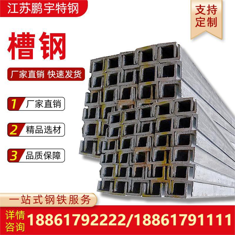 槽钢现货供应 q235b热镀锌槽钢Q355b槽钢 英标槽钢可配到厂