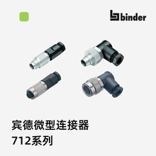 binder宾德M9微型电缆连接器712系列直角/弯角针头孔头焊接IP67