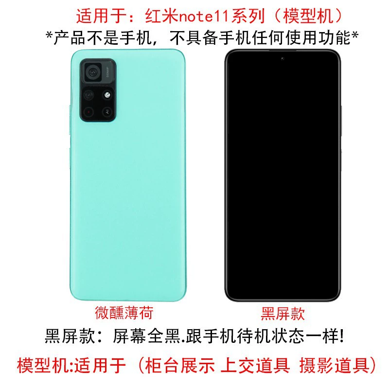 Подходящее для мобильного телефона Redmi note11PRO/PRO+ модель Redmi NOTE игрушка с ярким экраном стеклянный экран