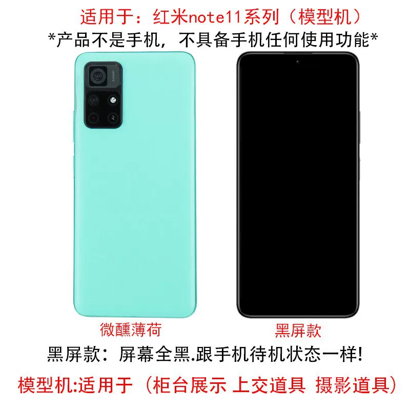 Подходящее для мобильного телефона Redmi note11PRO/PRO+ модель Redmi NOTE игрушка с ярким экраном стеклянный экран