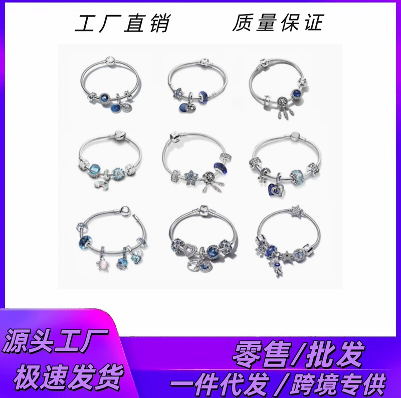 Pan's White Copper Silver-Plated Rainbow Blue Starry Sky Galaxy Series Blue DIY Bracelet Pan's White Copper Silver-Plated Rainbow Blue Starry Sky Galaxy Series Blue DIY Bracelet