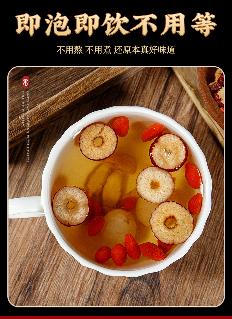 Astragalus Longan Red Date Goji Tea Blend Huang Qi Gui Yuan Hong Zao Gou Qi 100g Cold Brew Wellness Tea in use
