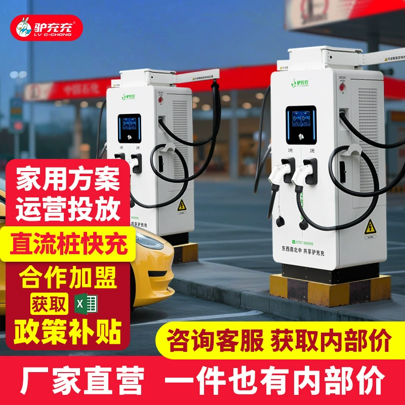 Зарядная станция Donkey Charging для электромобилей: быстрая зарядка и строительство станций/80/120/160/180 кВт