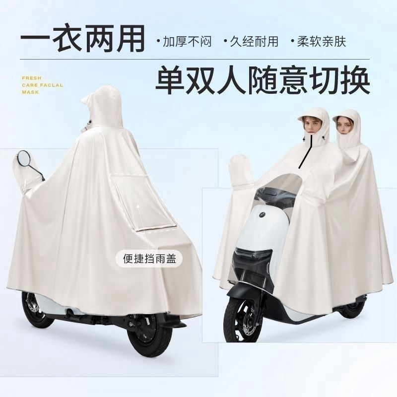 Raincoat for Electric Scooters, Long Poncho for Men and Women, Two-In-One Double-Person Electric Orange New Thickened Raincoat