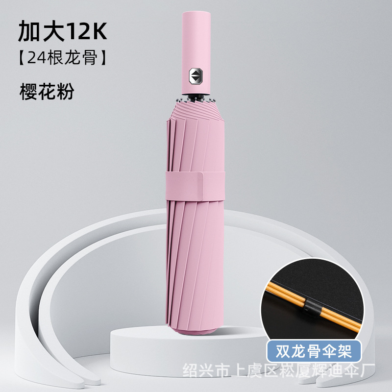 12-hueso de vinilo Paraguas automático extra grande negocio plegable paraguas logo regalo publicidad paraguas