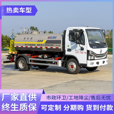 5 Tons 10 Tons Greening Sprinkler Suvarma maşınları