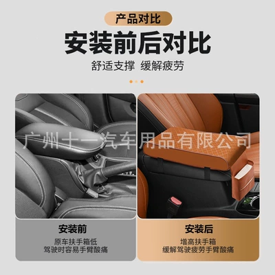 raised armrest pad, Armrest box pad