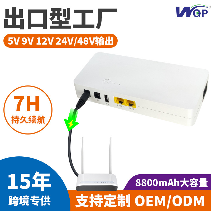 Factory Direct Sales Poe24/48Vdc12V9V5V Router Ups Uninterruptible Power Supply Mini Ups Power Supply