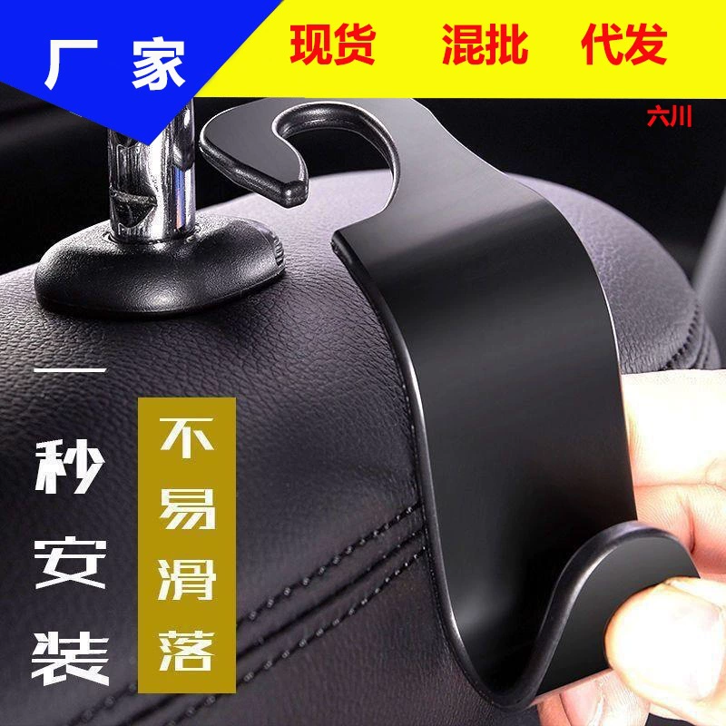 Автомобильный многофункциональный крючок для сиденья Крючок для хранения салона автомобиля скрытая спинка стула Крючок автомобильный креативный маленький крючок